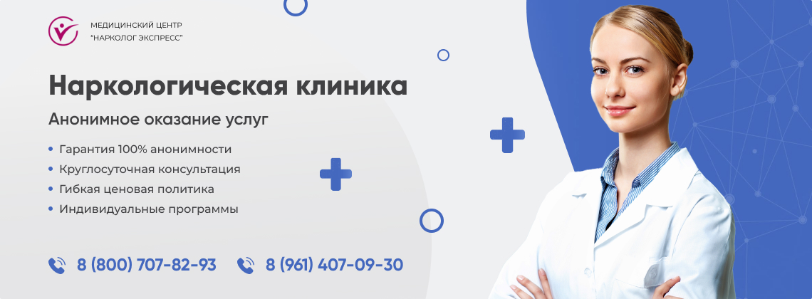 наркологическая-клиника.jpg в Электростали | Нарколог Экспресс наркологическая-клиника.jpg в Электростали | Нарколог Экспресс